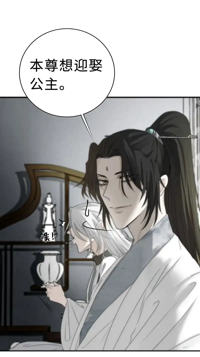 《月坠重明》第21话 缘生又灭，不悔执迷 第50页