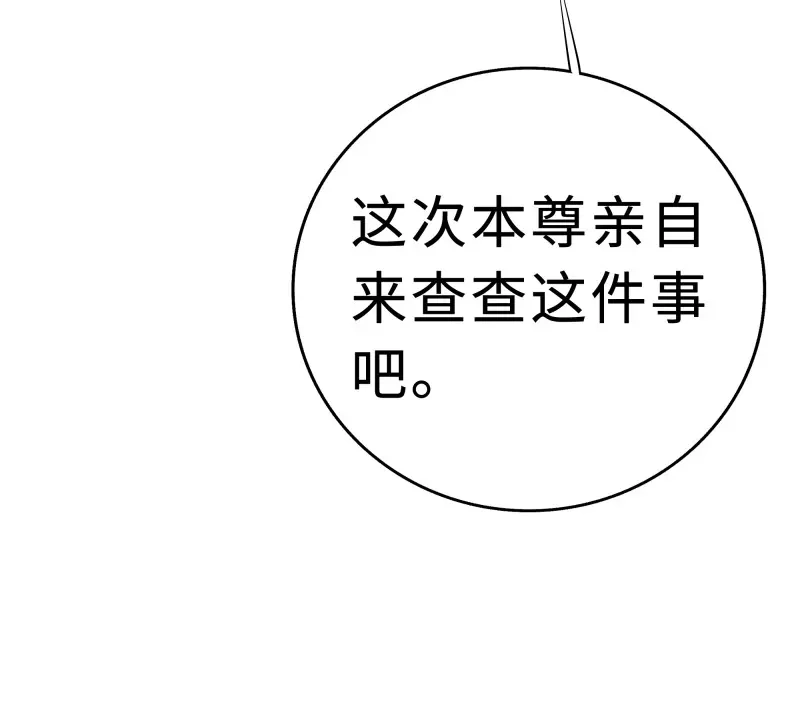 《月坠重明》第21话 缘生又灭，不悔执迷 第16页