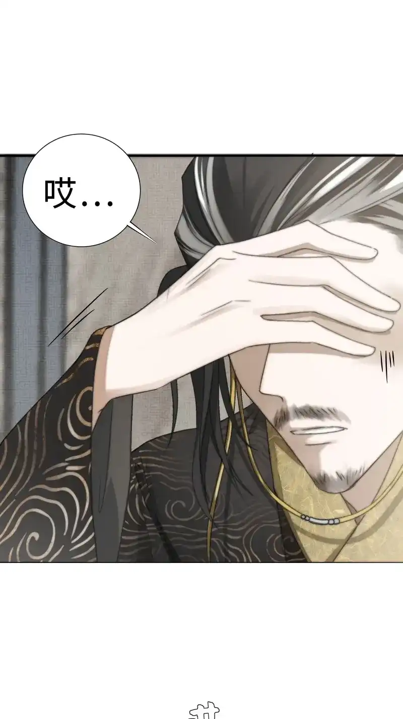 《月坠重明》第21话 缘生又灭，不悔执迷 第46页