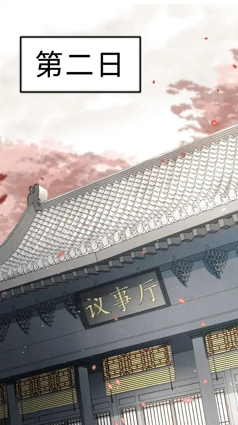 《月坠重明》第21话 缘生又灭，不悔执迷 第1页