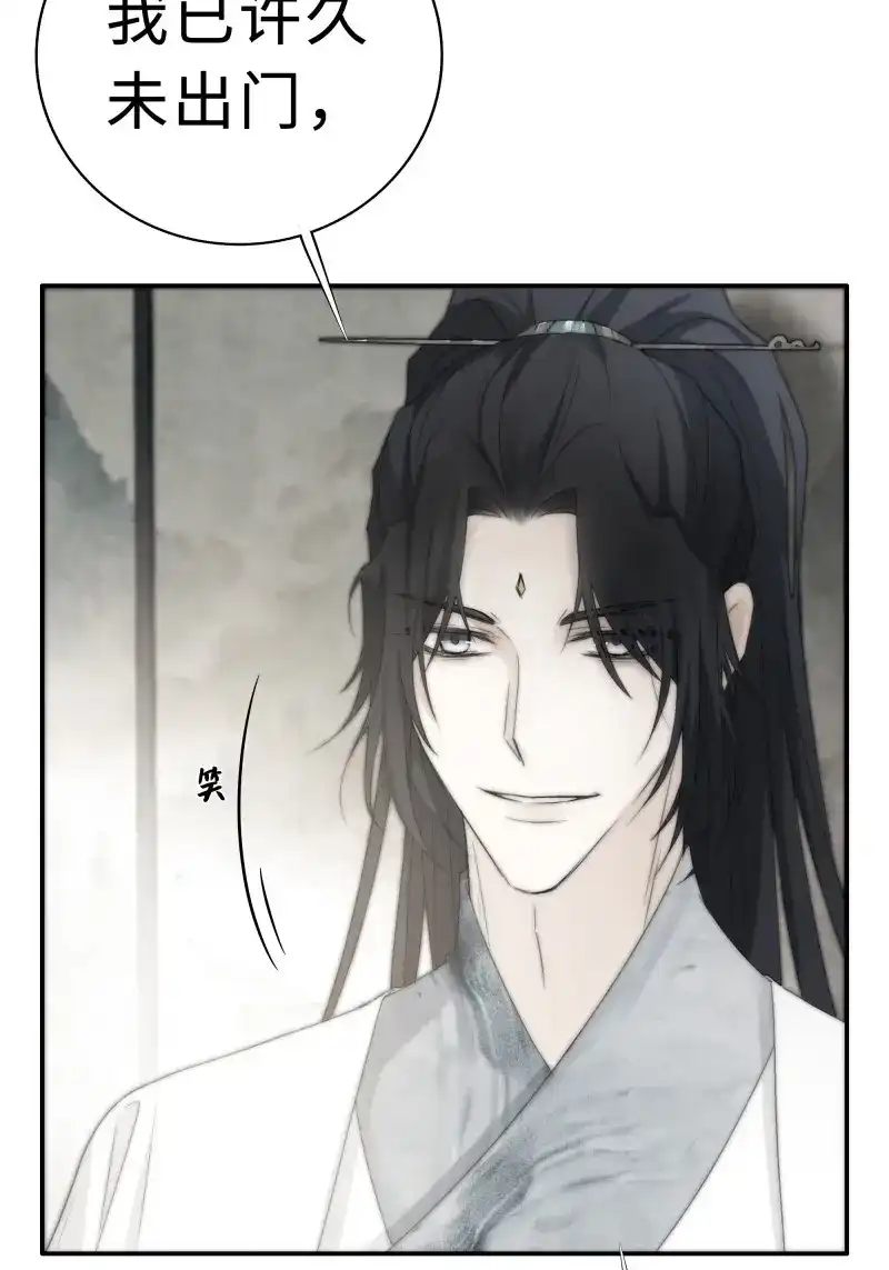 《月坠重明》第21话 缘生又灭，不悔执迷 第15页