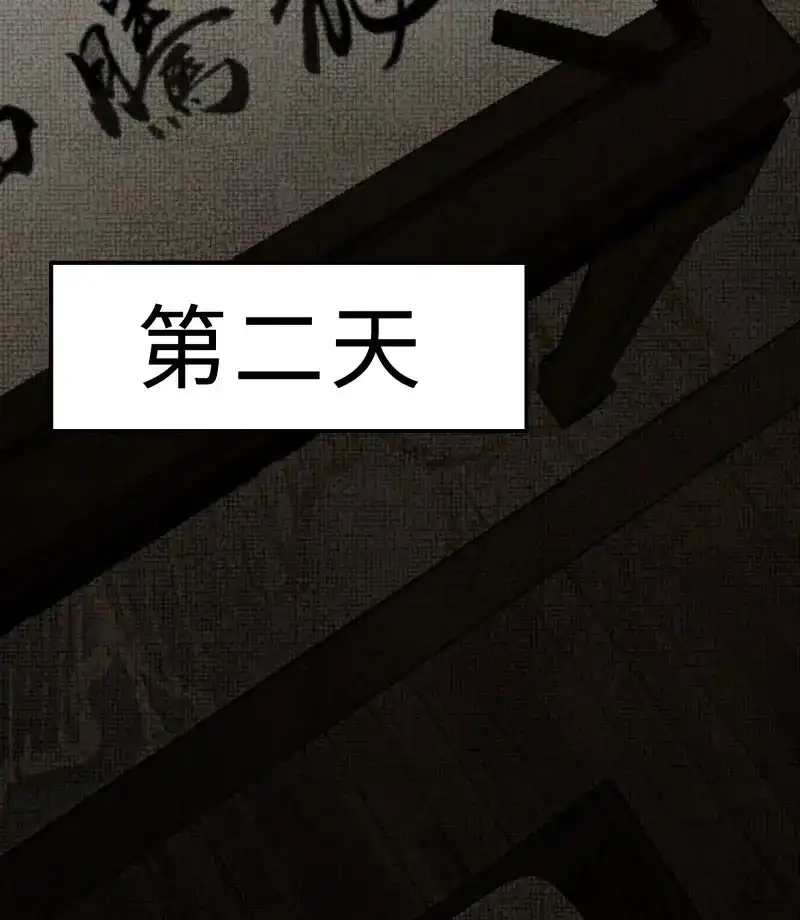 《月坠重明》第21话 缘生又灭，不悔执迷 第45页