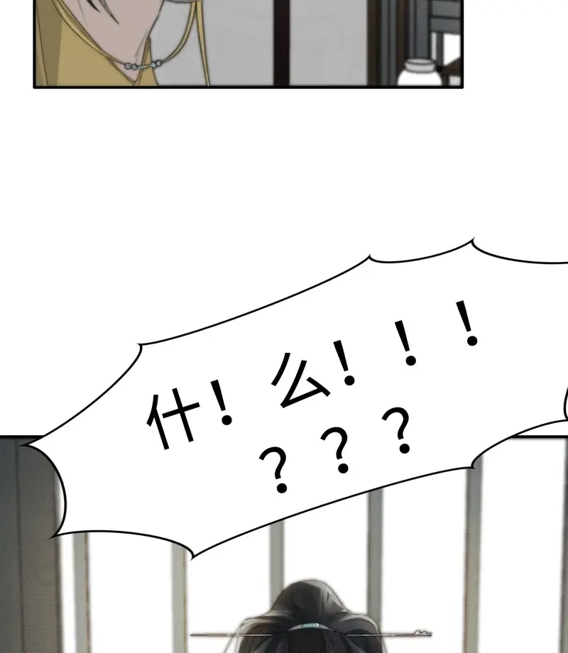 《月坠重明》第21话 缘生又灭，不悔执迷 第52页