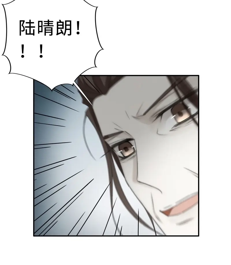 《月坠重明》第21话 缘生又灭，不悔执迷 第33页