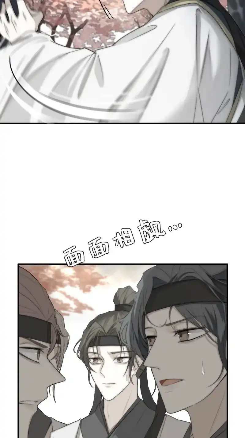 《月坠重明》第21话 缘生又灭，不悔执迷 第39页
