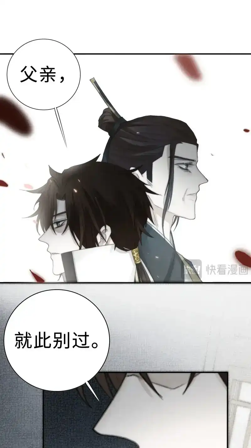 《月坠重明》第21话 缘生又灭，不悔执迷 第42页