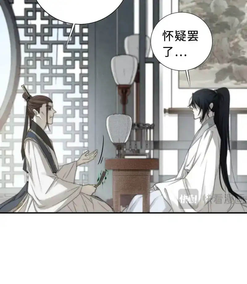 《月坠重明》第21话 缘生又灭，不悔执迷 第12页