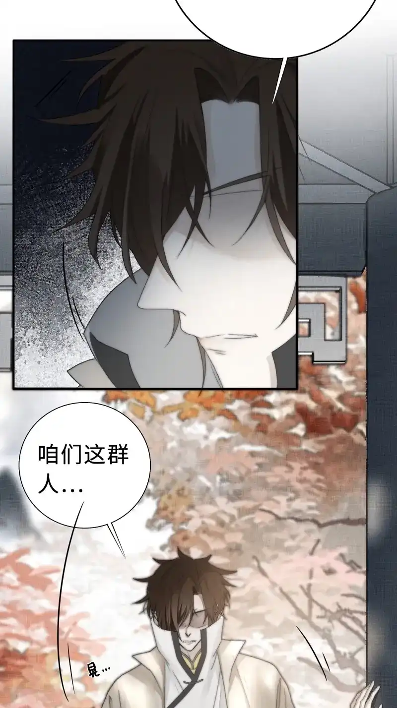 《月坠重明》第21话 缘生又灭，不悔执迷 第27页
