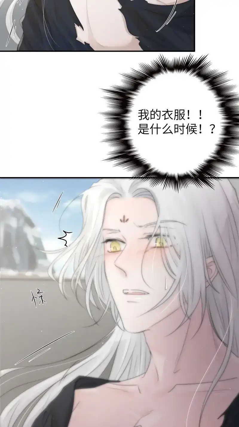《月坠重明》第22话 这事再好不过了！ 第43页