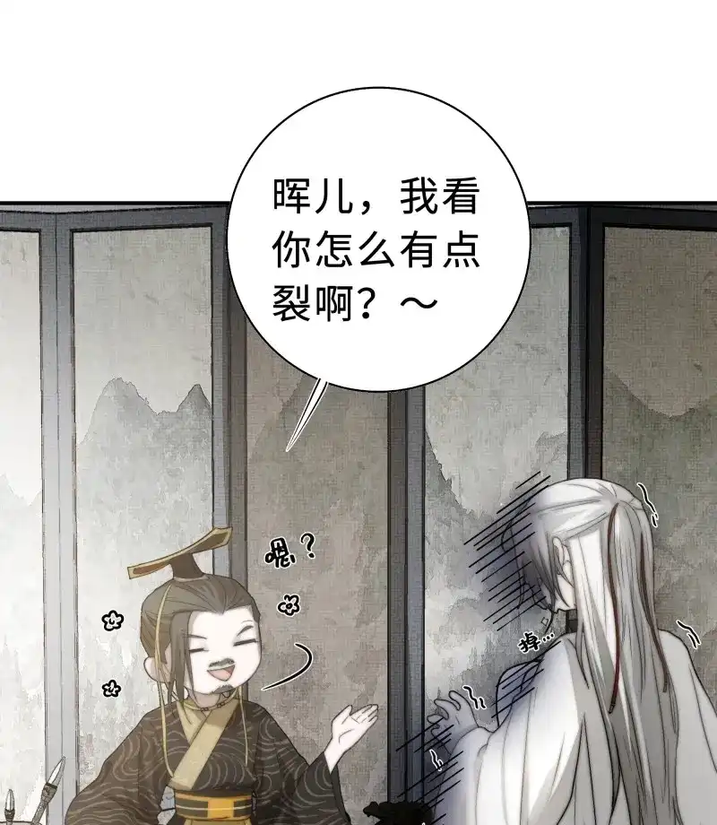 《月坠重明》第22话 这事再好不过了！ 第15页