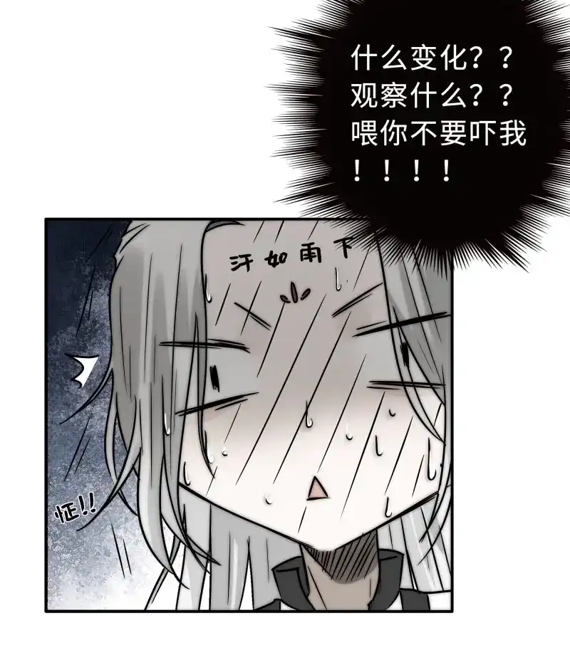 《月坠重明》第22话 这事再好不过了！ 第8页