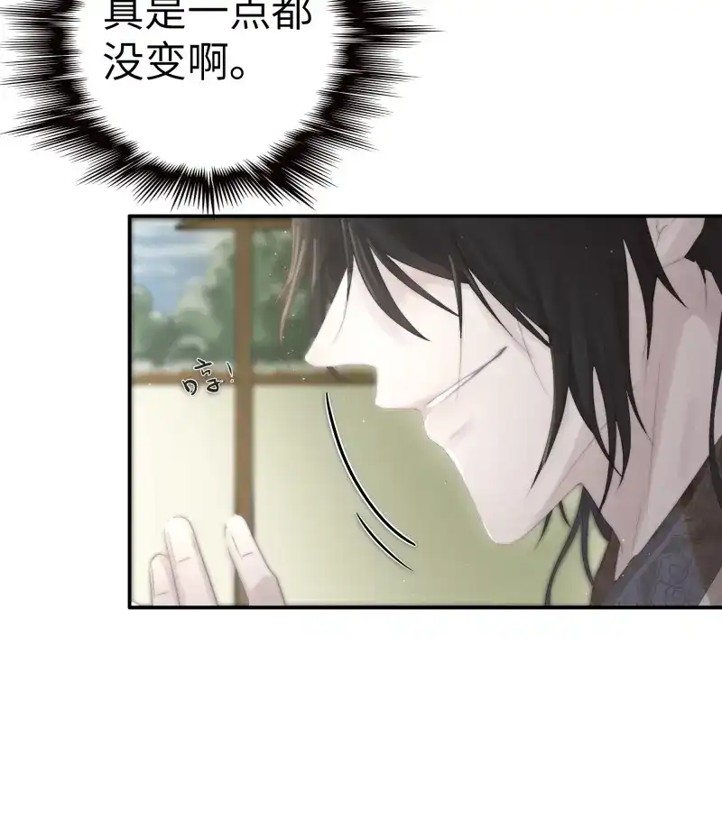 《月坠重明》第22话 这事再好不过了！ 第32页