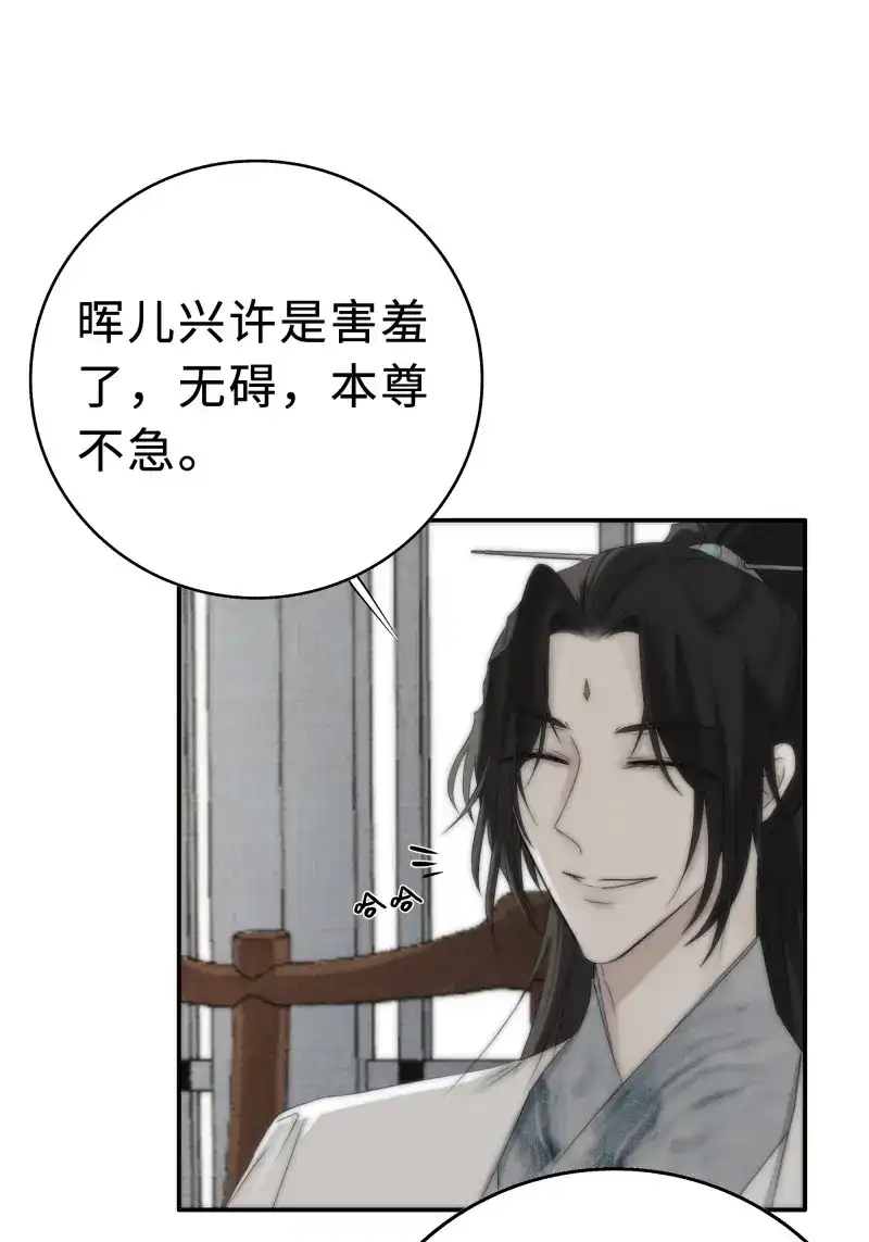 《月坠重明》第22话 这事再好不过了！ 第17页