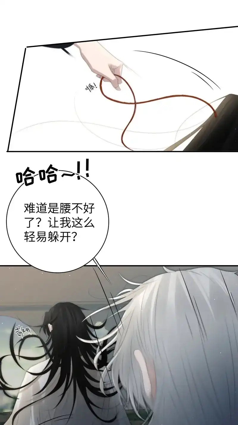 《月坠重明》第22话 这事再好不过了！ 第39页