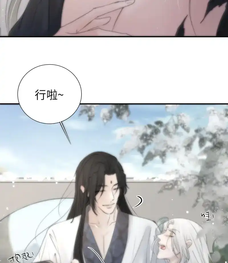 《月坠重明》第22话 这事再好不过了！ 第44页