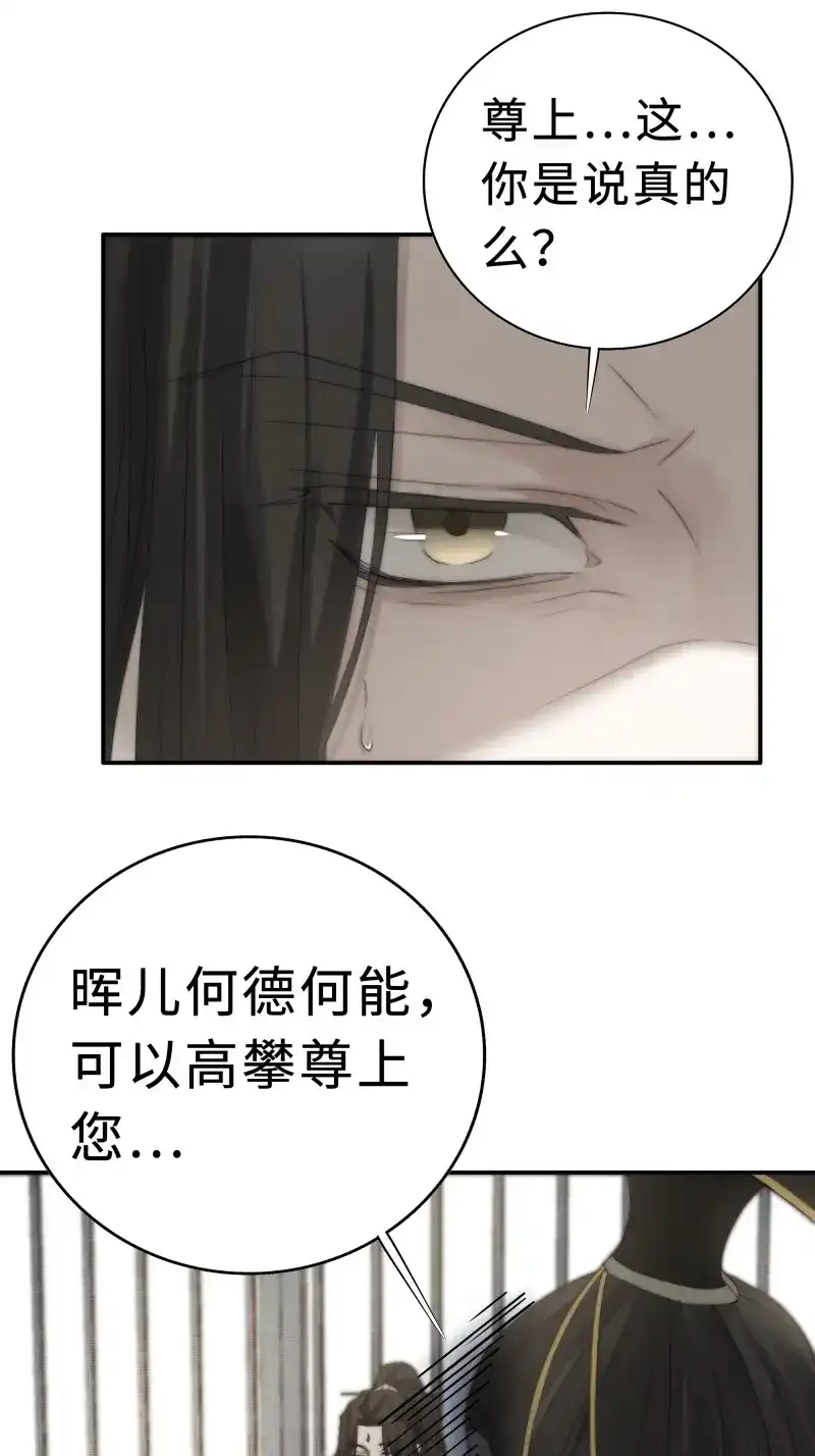 《月坠重明》第22话 这事再好不过了！ 第9页