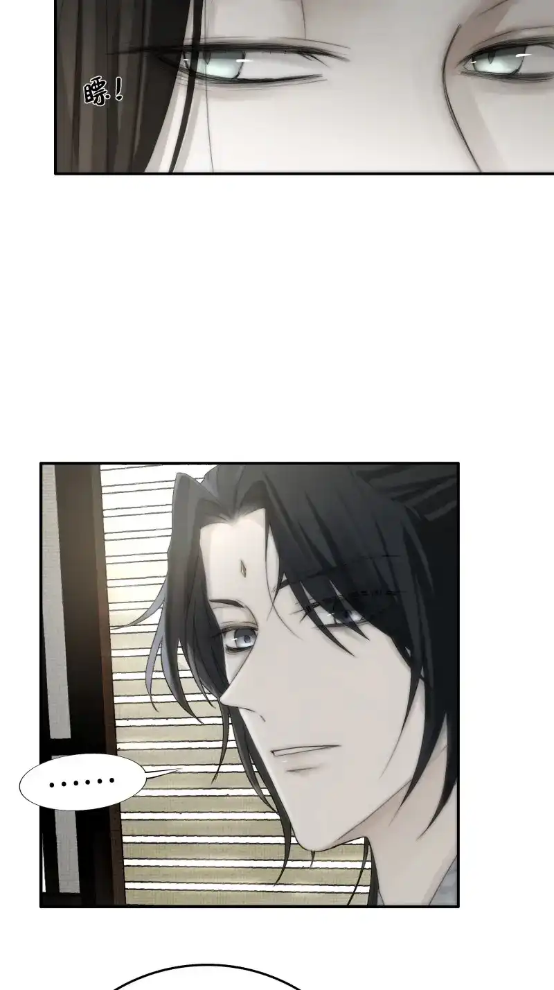 《月坠重明》第23话 南荒国一事，终究是…… 第14页