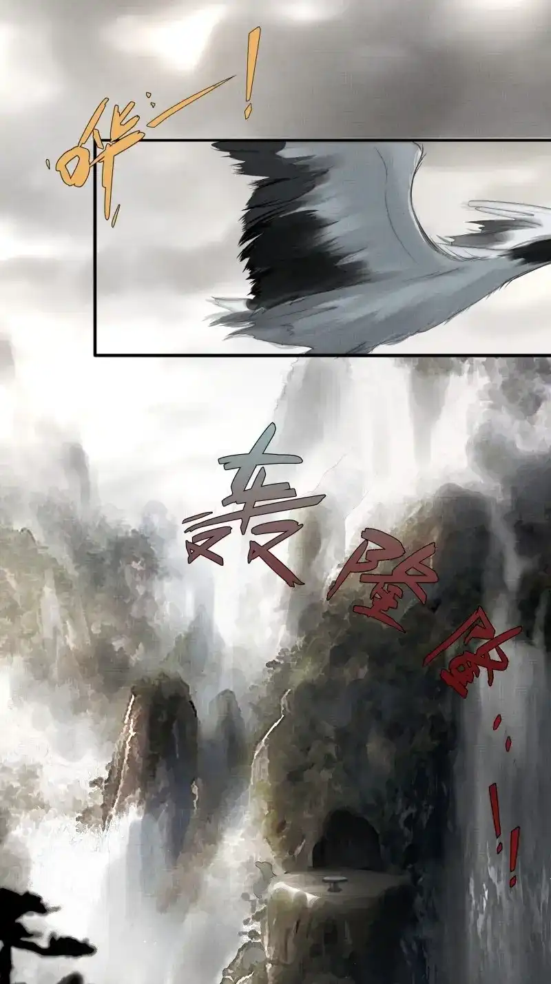 《月坠重明》第23话 南荒国一事，终究是…… 第1页