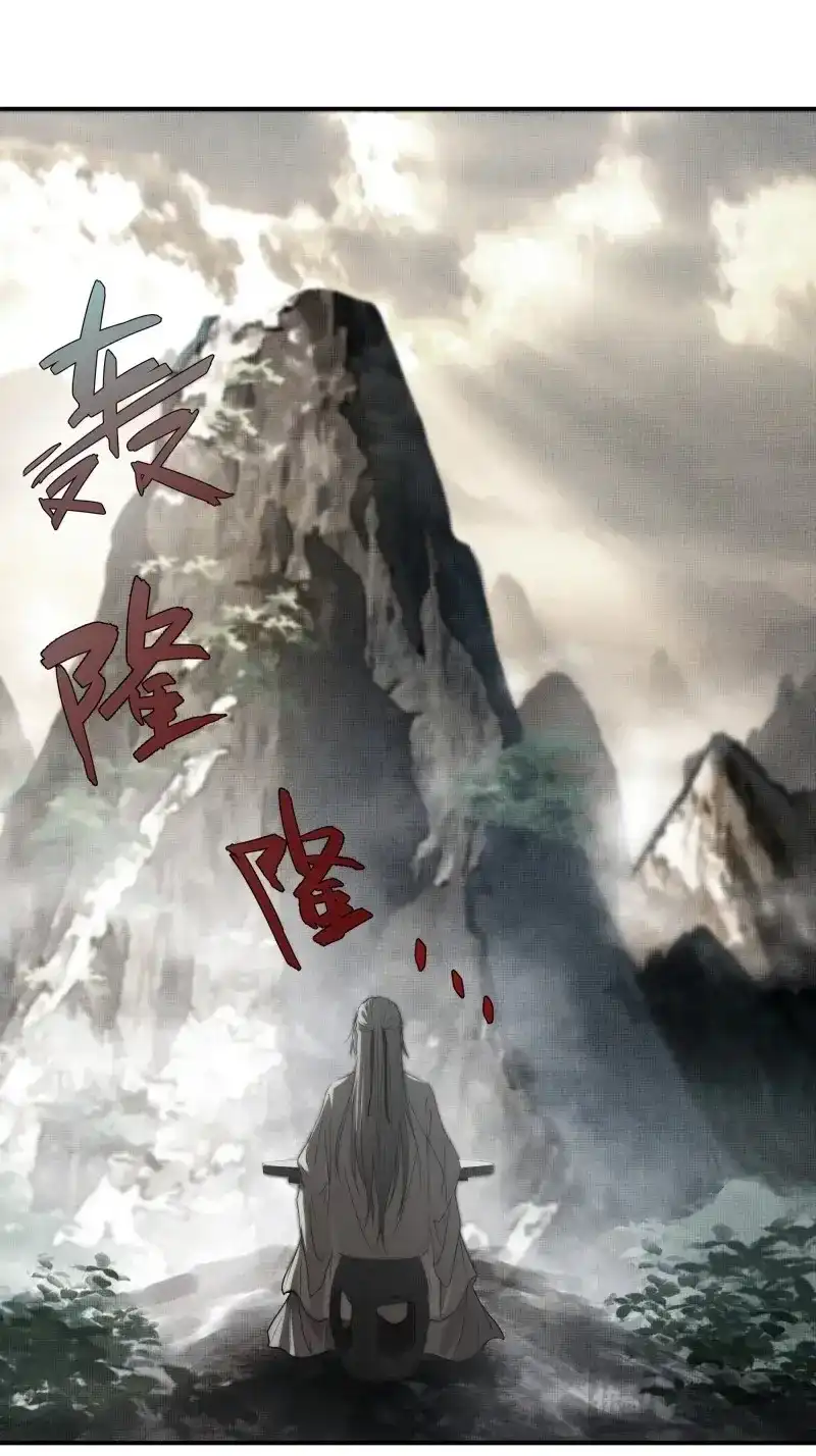 《月坠重明》第23话 南荒国一事，终究是…… 第41页