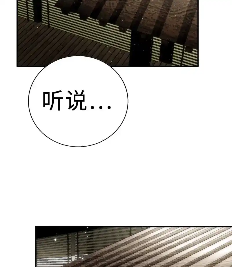 《月坠重明》第23话 南荒国一事，终究是…… 第7页