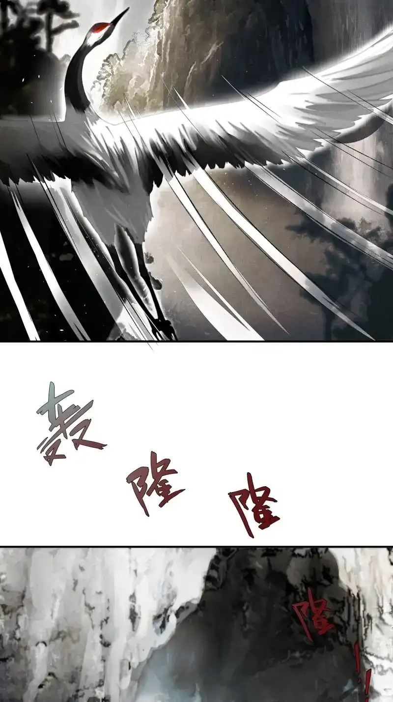 《月坠重明》第23话 南荒国一事，终究是…… 第2页