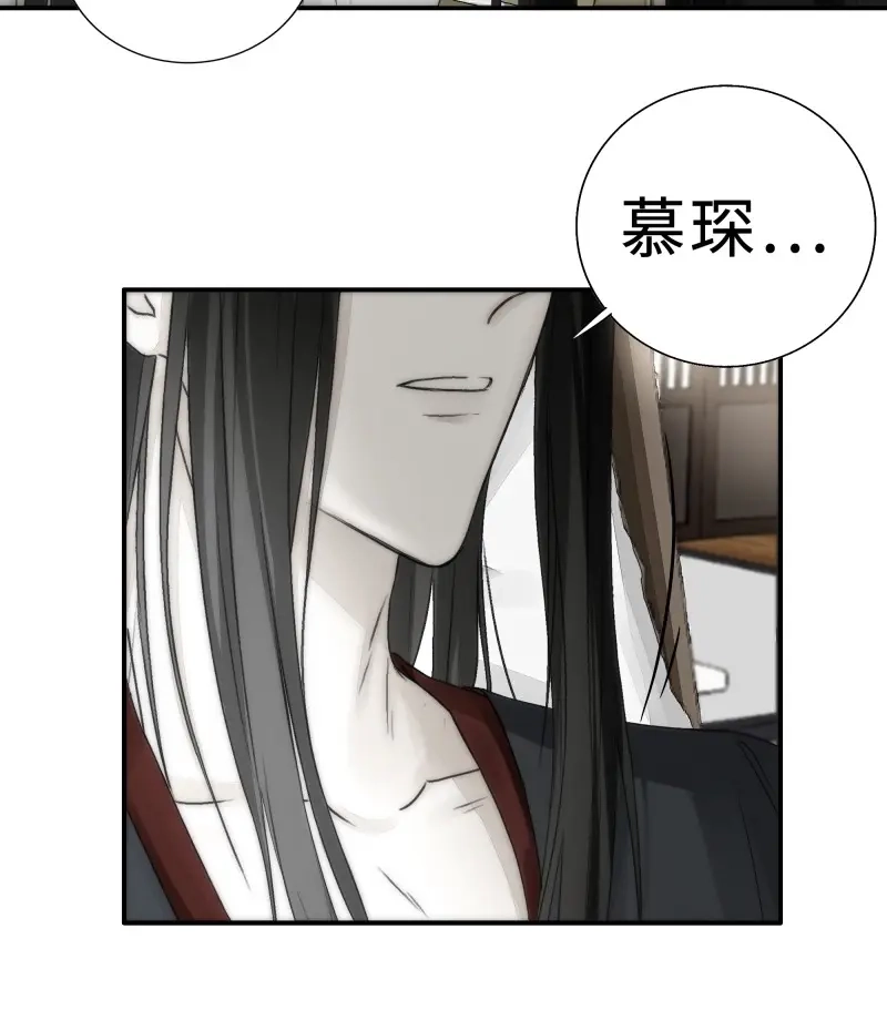 《月坠重明》第23话 南荒国一事，终究是…… 第32页