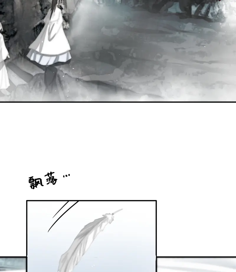 《月坠重明》第23话 南荒国一事，终究是…… 第3页