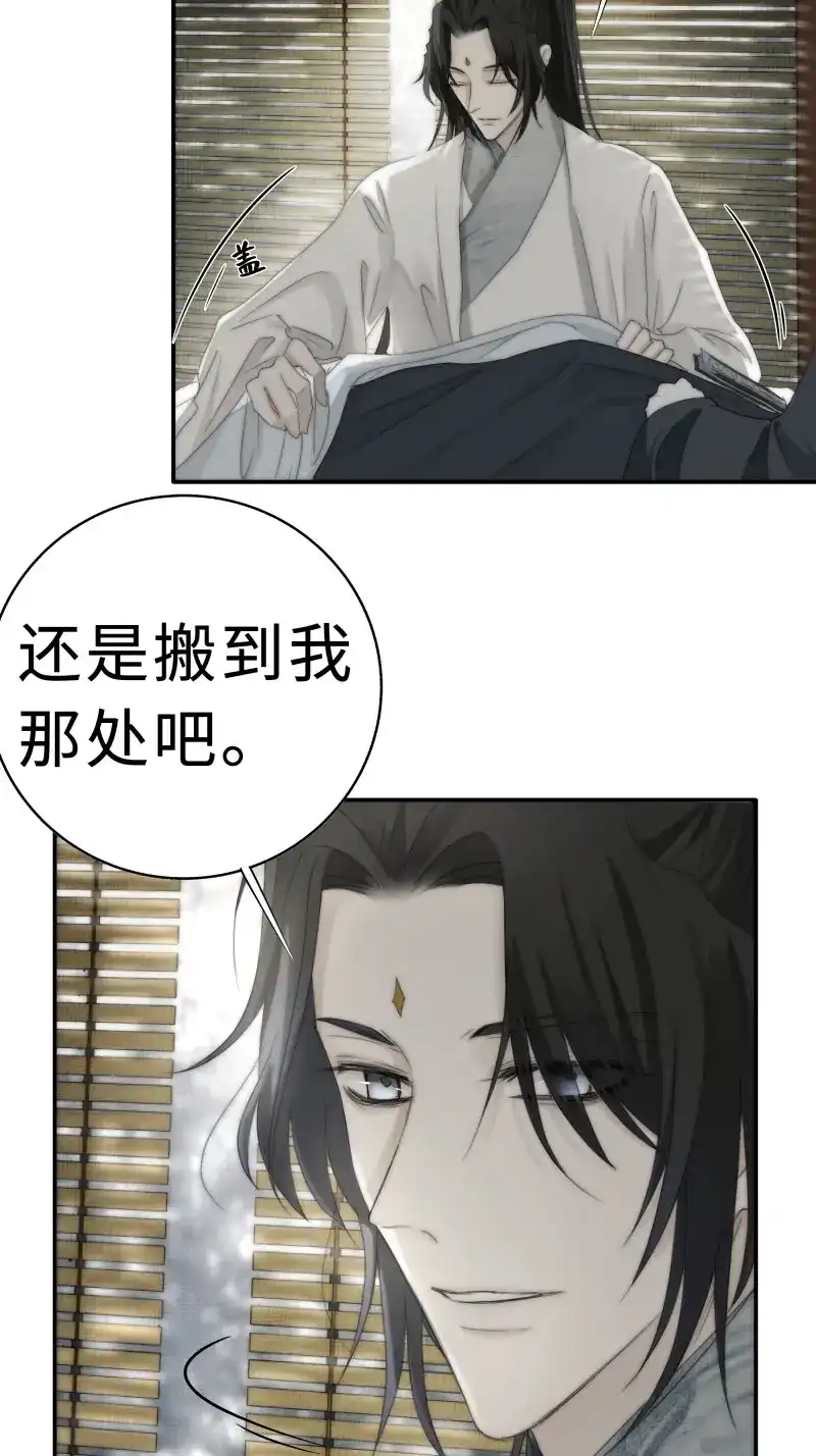 《月坠重明》第23话 南荒国一事，终究是…… 第10页