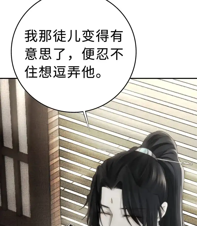 《月坠重明》第23话 南荒国一事，终究是…… 第15页