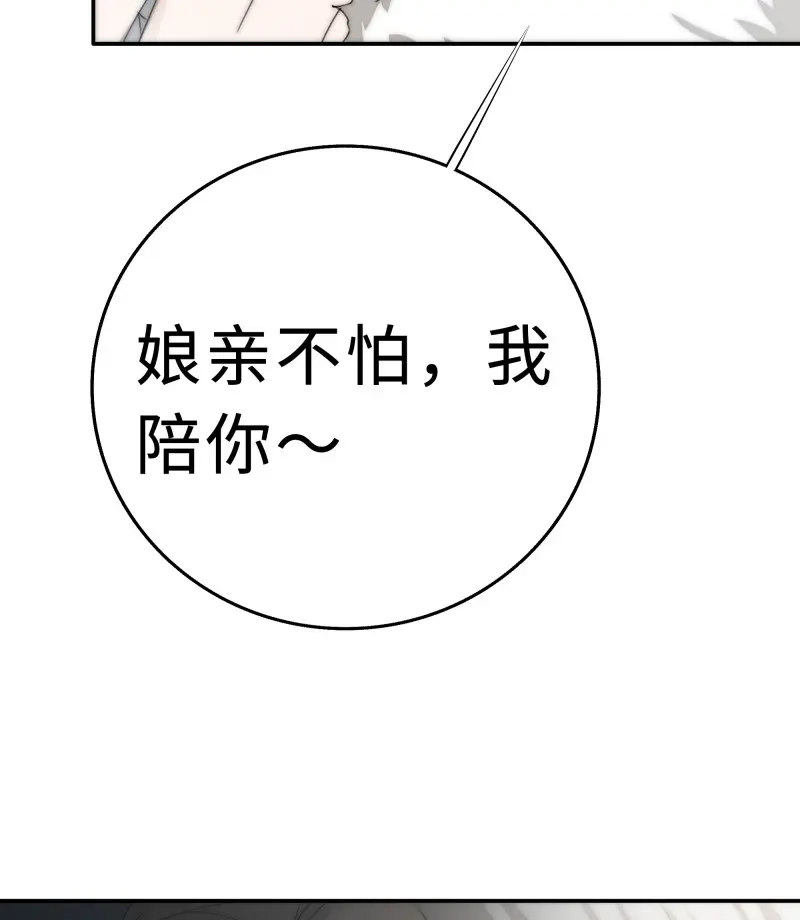 《月坠重明》第24话 想锤子了~ 第32页