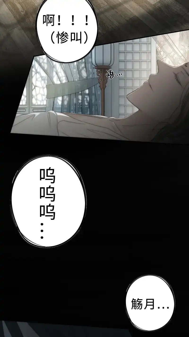 《月坠重明》第24话 想锤子了~ 第2页