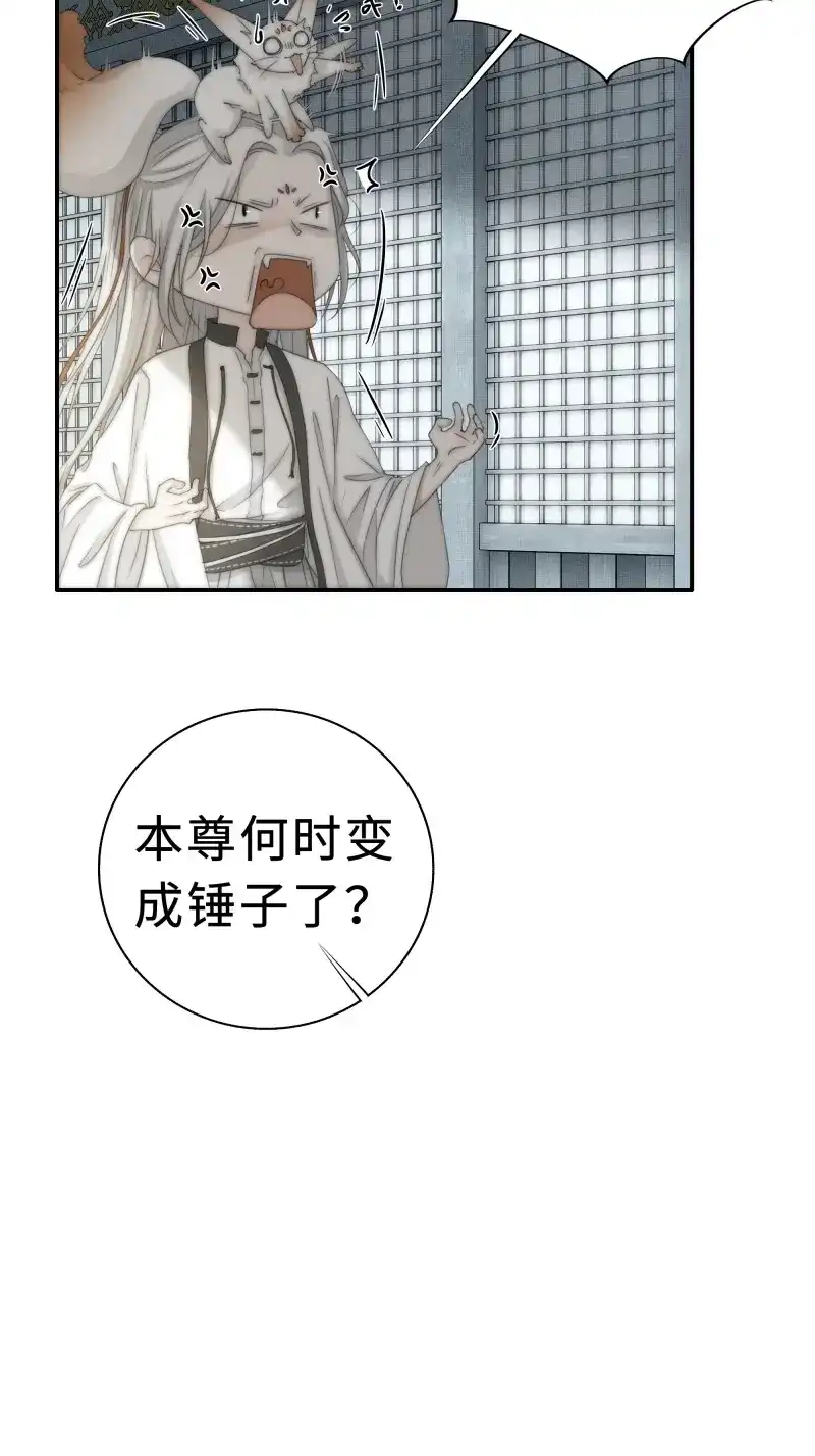 《月坠重明》第24话 想锤子了~ 第51页