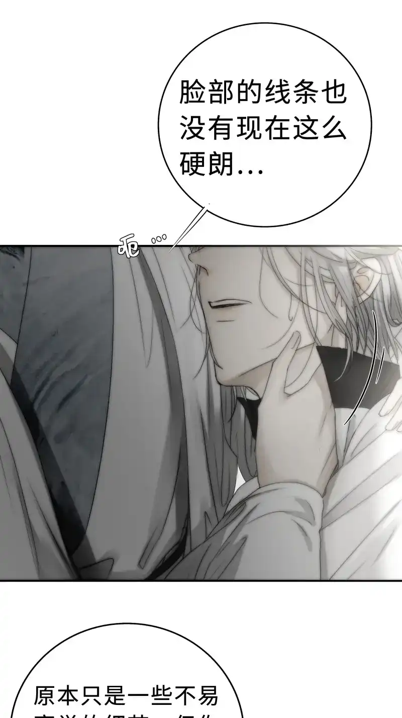 《月坠重明》第25话 没我的允许不许定我！ 第31页