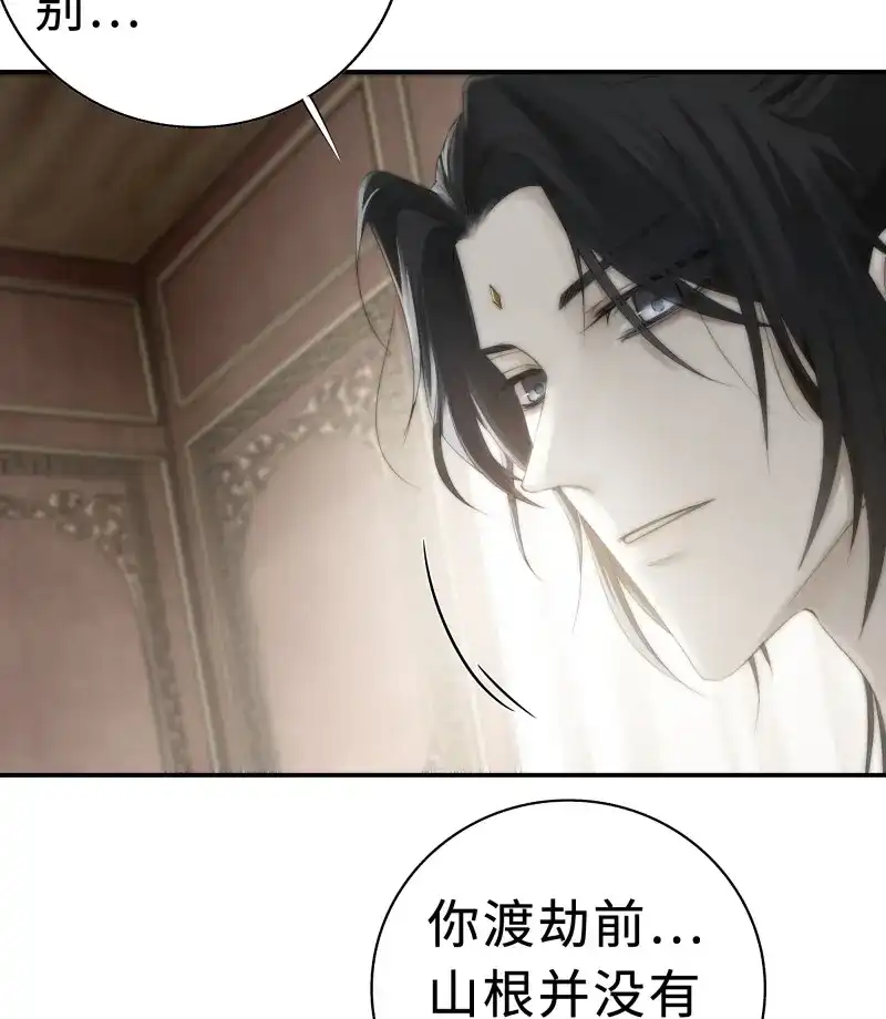 《月坠重明》第25话 没我的允许不许定我！ 第29页