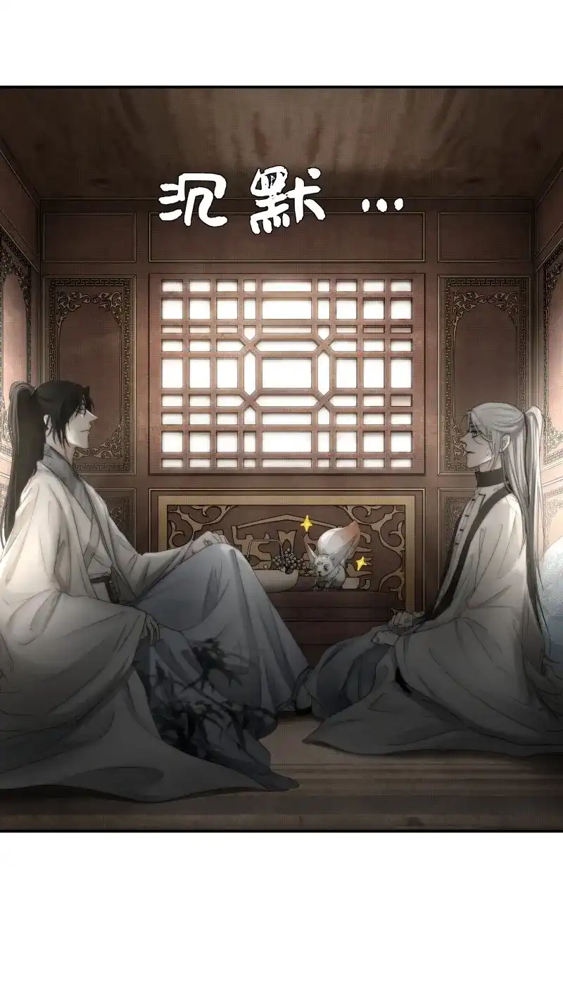《月坠重明》第25话 没我的允许不许定我！ 第10页