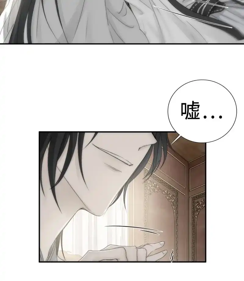 《月坠重明》第25话 没我的允许不许定我！ 第26页