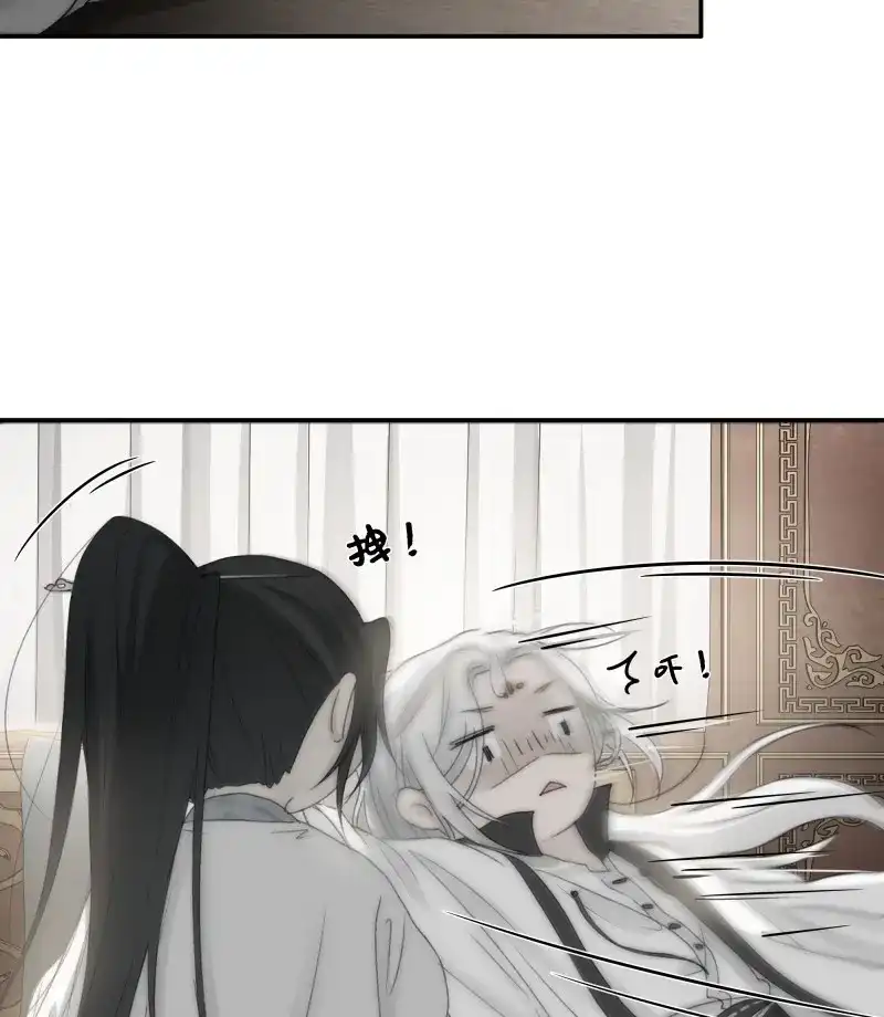 《月坠重明》第25话 没我的允许不许定我！ 第25页