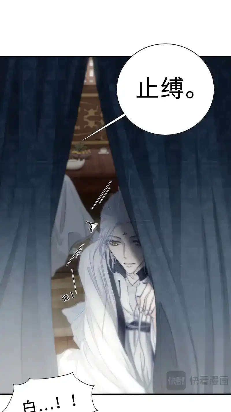 《月坠重明》第25话 没我的允许不许定我！ 第21页