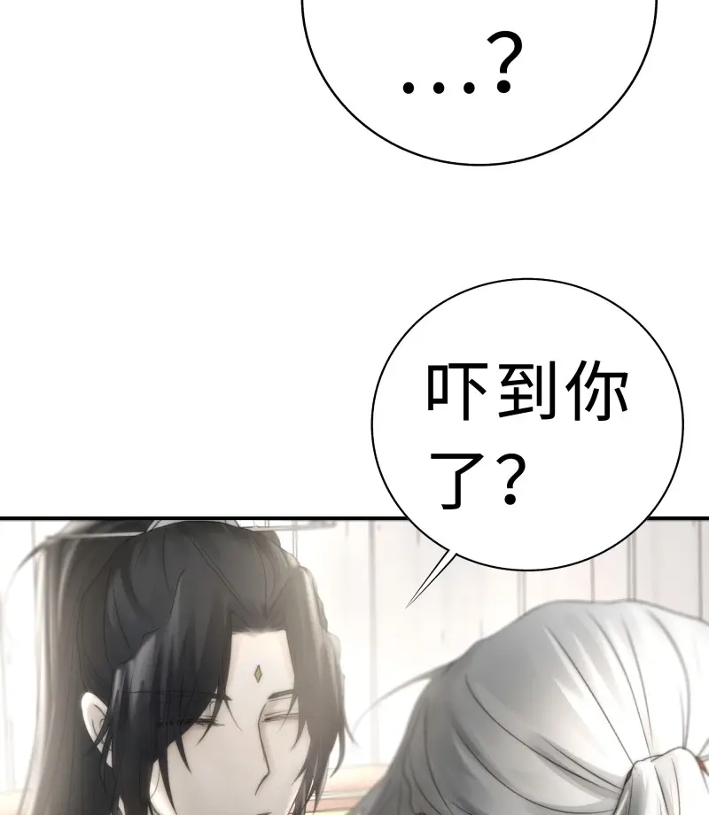 《月坠重明》第26话 这句道歉，是对我说的么？ 第29页