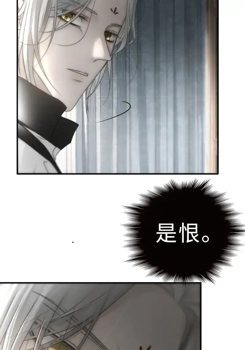 《月坠重明》第26话 这句道歉，是对我说的么？ 第43页