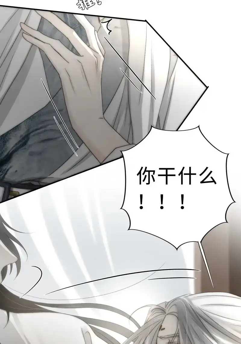 《月坠重明》第26话 这句道歉，是对我说的么？ 第3页