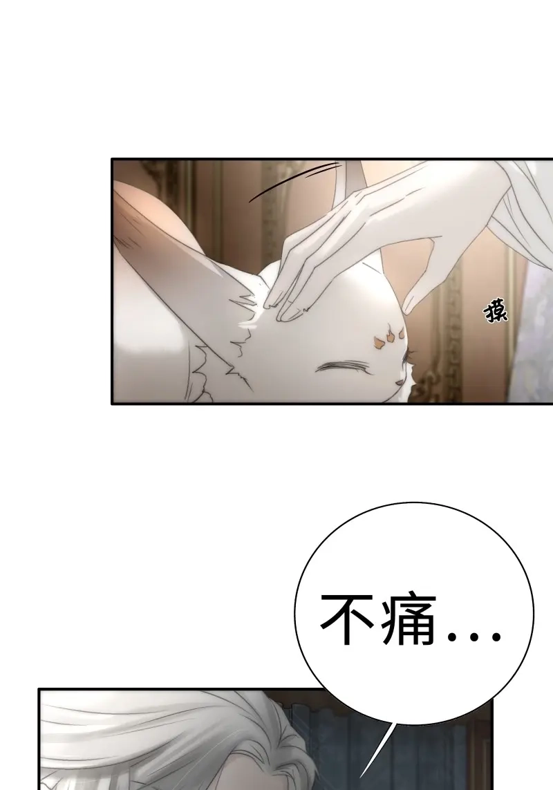 《月坠重明》第26话 这句道歉，是对我说的么？ 第42页