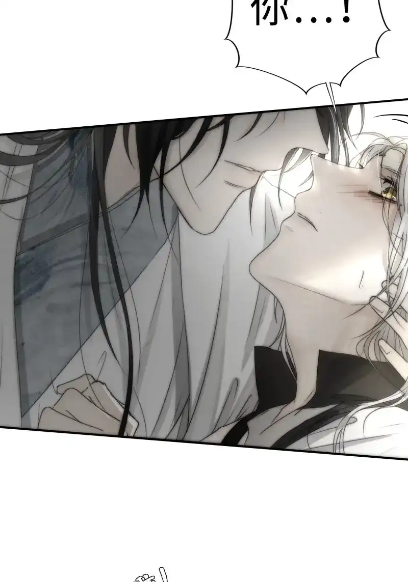 《月坠重明》第26话 这句道歉，是对我说的么？ 第2页