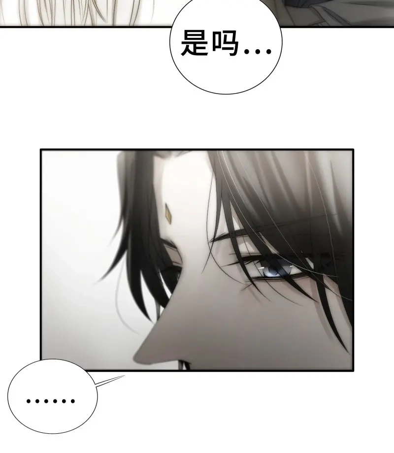 《月坠重明》第26话 这句道歉，是对我说的么？ 第37页