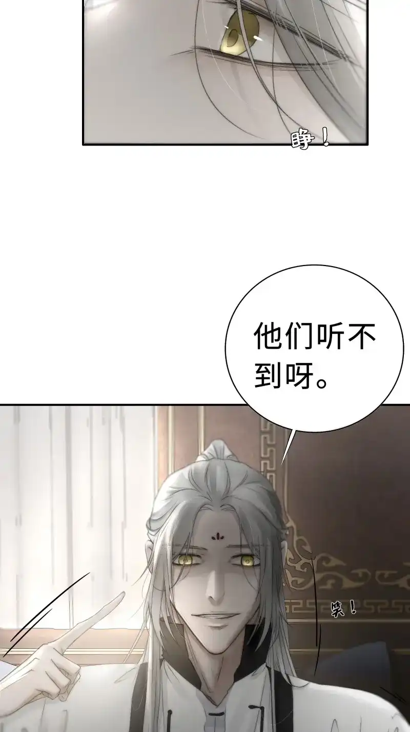《月坠重明》第26话 这句道歉，是对我说的么？ 第39页