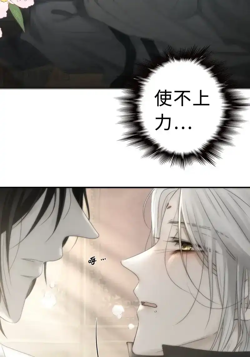 《月坠重明》第26话 这句道歉，是对我说的么？ 第14页