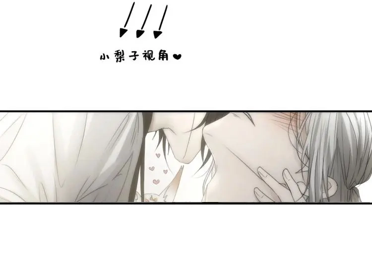 《月坠重明》第26话 这句道歉，是对我说的么？ 第16页