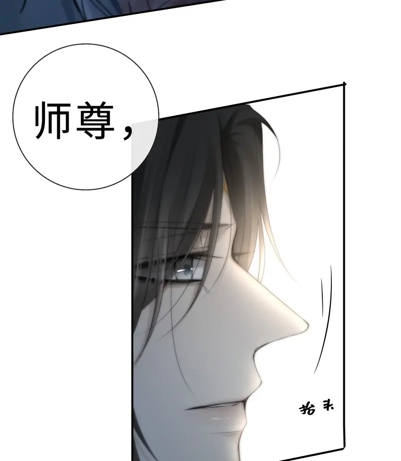 《月坠重明》第27话 突然想起觞月，有些伤感…… 第3页