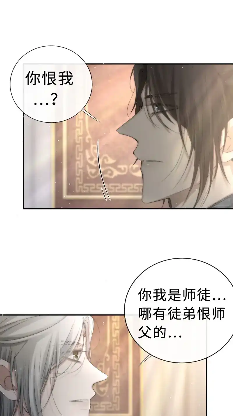 《月坠重明》第27话 突然想起觞月，有些伤感…… 第9页