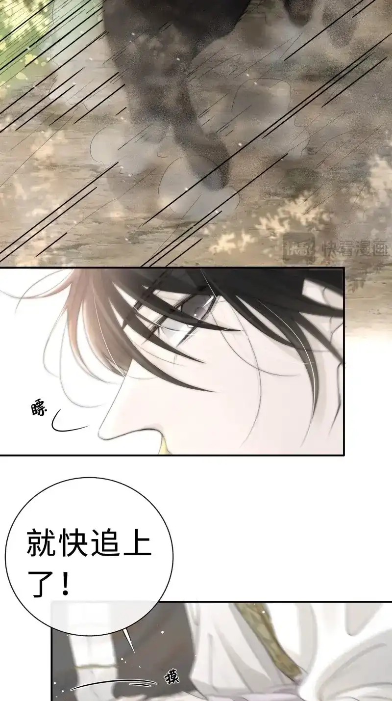 《月坠重明》第27话 突然想起觞月，有些伤感…… 第14页
